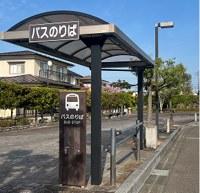 バス停まで徒歩1分